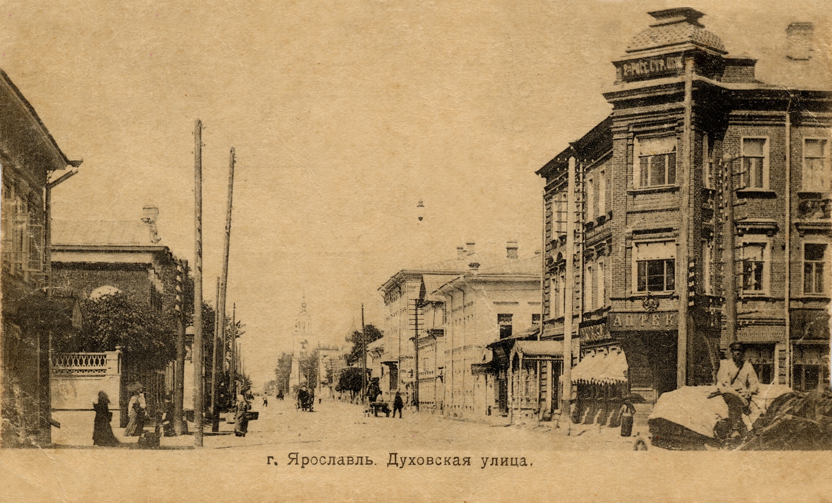 Старое назван. Духовская улица Ярославль. Старинные улицы Ярославля. Дореволюционный Ярославль. Ярославль улица Духовская до революции фото.