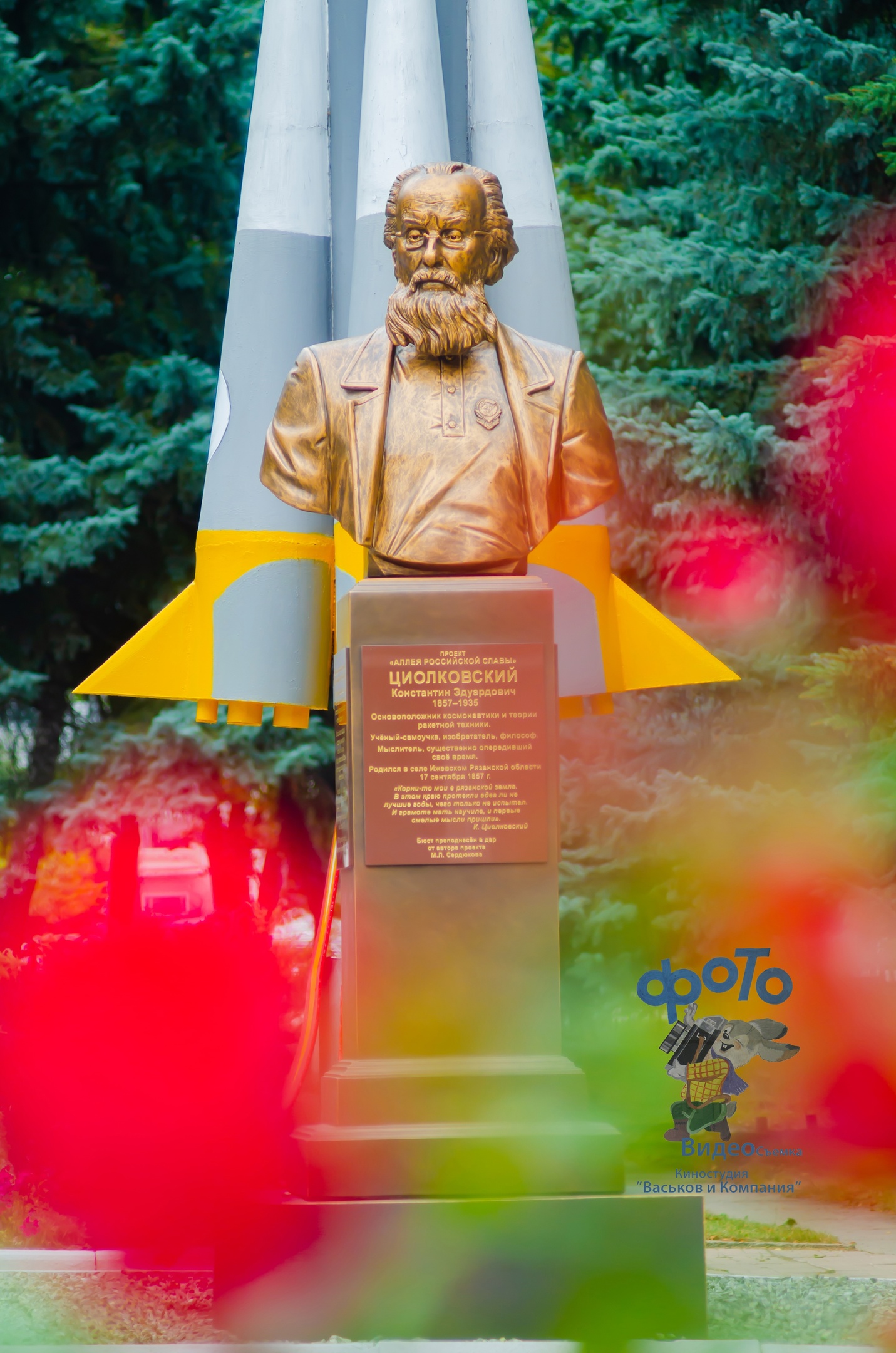 циолковский константин эдуардович фото памятника в рязани